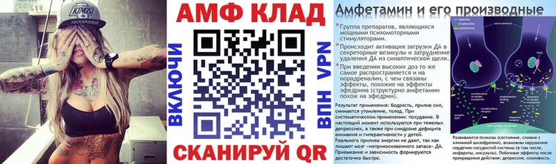 купить   это как зайти  АМФ Розовый  Пустошка 