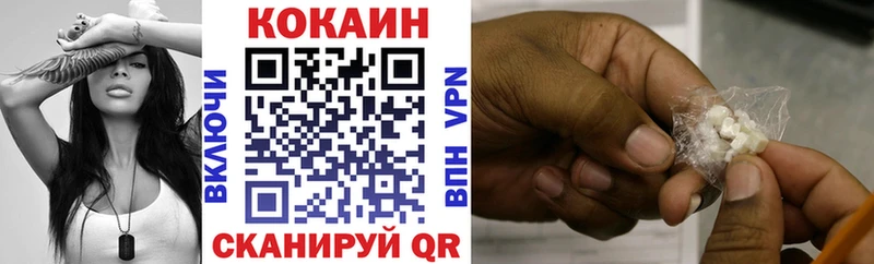 где купить наркоту  Пустошка  КОКАИН VHQ 