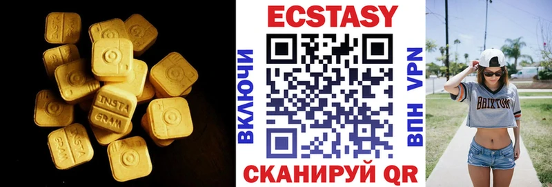 ЭКСТАЗИ таблы  Пустошка 