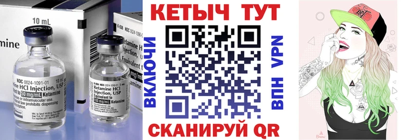 КЕТАМИН VHQ  Пустошка 