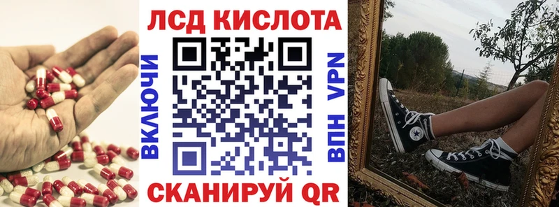 ЛСД экстази кислота  Пустошка 