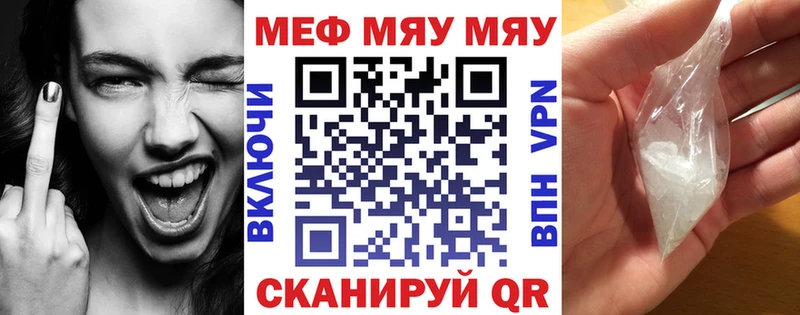 МЯУ-МЯУ VHQ  дарнет шоп  Пустошка 