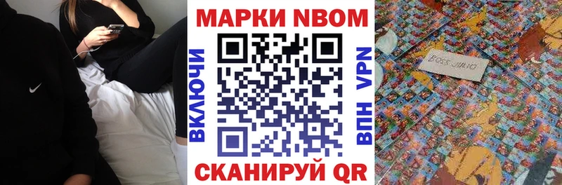 Марки N-bome 1,5мг  Пустошка 